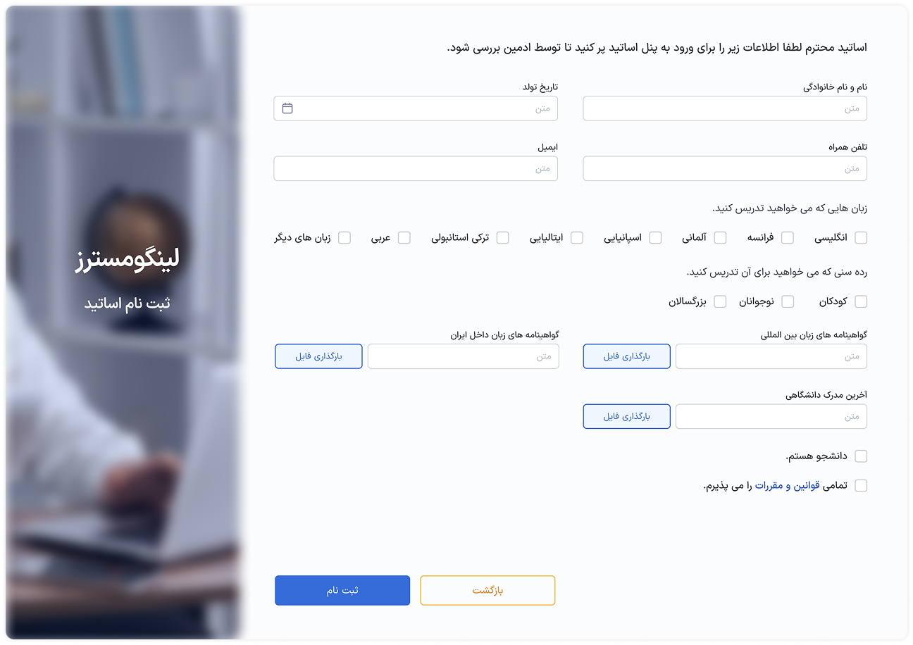 ProfessorRegistration